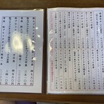 とんかつ大関 - 