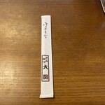 とんかつ大関 - 