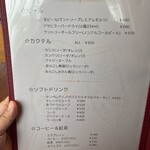 ボーノボーノ - 