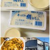 三上豆腐店