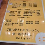 まんしゅう 西中島店 - 
