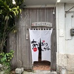 あっぱりしゃん - 