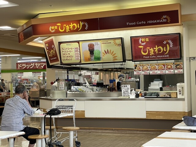 ひまわり ヤマザワ松陵店 - 泉中央（麺類）の写真