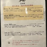 宵ノねこ - メニュー