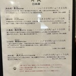 宵ノねこ - メニュー