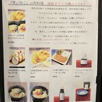 宵ノねこ - 通販メニュー