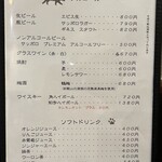 宵ノねこ - メニュー