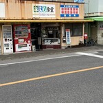 みよし食堂 - 