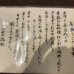 炭焼き 昼夜ん - 基本はお任せじゃがレベルが高いわぃ！