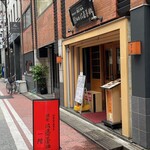 銀座 佐藤養助 - 