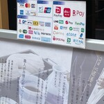 銀座 佐藤養助 - 