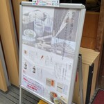 銀座 佐藤養助 - 