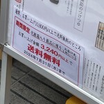 銀座 佐藤養助 - 