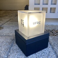 鮨 urag - 