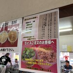 家系ラーメン王道 いしい - 