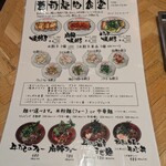 餃子といえば芭莉龍 - 