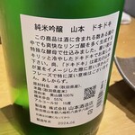 軍鶏 地鶏専門店 かしわ屋将軍 - 