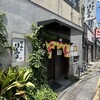 ら～めん はまやま - 