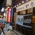 博多天神 もつ鍋 お多福 - 