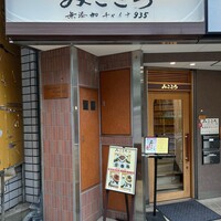 みこころ 無添加チャイナ935 - 