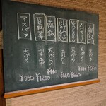 千寿 竹やぶ - 黒板メニュー