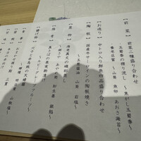 和食 鮨 日本酒 銀波 銀座店 - 