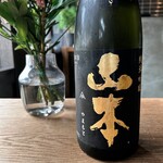 山本ピュアブラック 純米吟醸