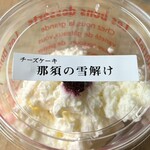 MANIWA FARM チーズケーキ工房 - 