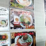 らーめん蔵花 - 