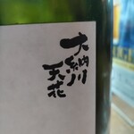 味の蔵どんつく - 大納川天花