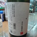 味の蔵どんつく - 大納川天花