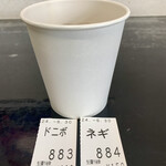 らー麺　Do・Ni・Bo - ドニボ中華300gを200gへしてもらいましたぁ〜