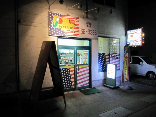 ピザＪＰ 大曲店（ピザジェイピー） - 大曲（イタリアン）の写真