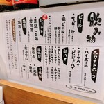 ぎょうざの店 ひょうたん - 