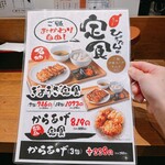 ぎょうざの店 ひょうたん - 