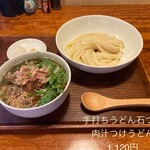 地鳥と鮮魚 縁 -ENISHI- - 