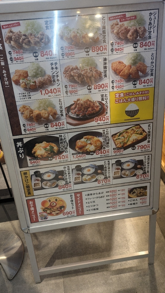 メニュー写真 : とり専門店 鳥さく イオンモール高知店 - 高知