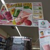 セブンイレブン 小倉足立店