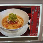 拳ラーメン - 