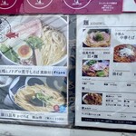 拳ラーメン - 