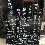 中華蕎麦 とみ田 - 