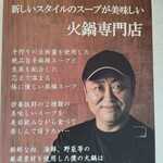 ファイヤーホール4000 - 