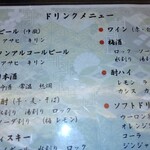 瀬戸内味覚処 芸州 本店 - 飲み放題メニュー