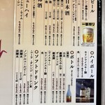 串かつ 千里 - メニュー①  