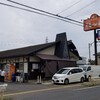 寿製麺 よしかわ 川越店
