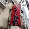 味のおぐら 本店