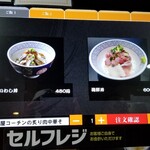 寿製麺 よしかわ 川越店 - 