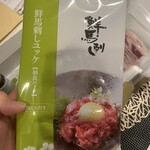 菅乃屋 - 