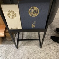 那古野 しば福や 名駅店 -  那古野 しば福や 名駅店 -