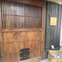 大衆肉酒場 こだわり米 匠 -  大衆肉酒場 こだわり米 匠 -
